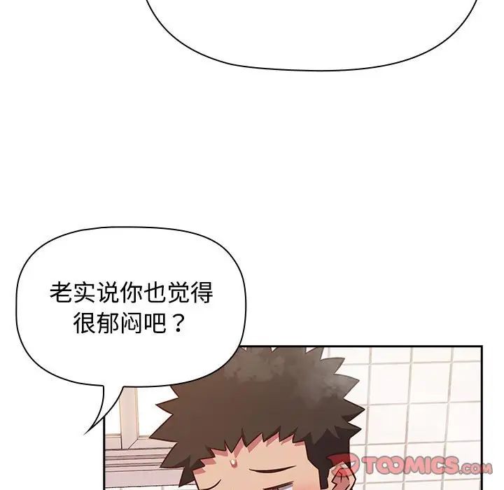 受害者联盟第21話