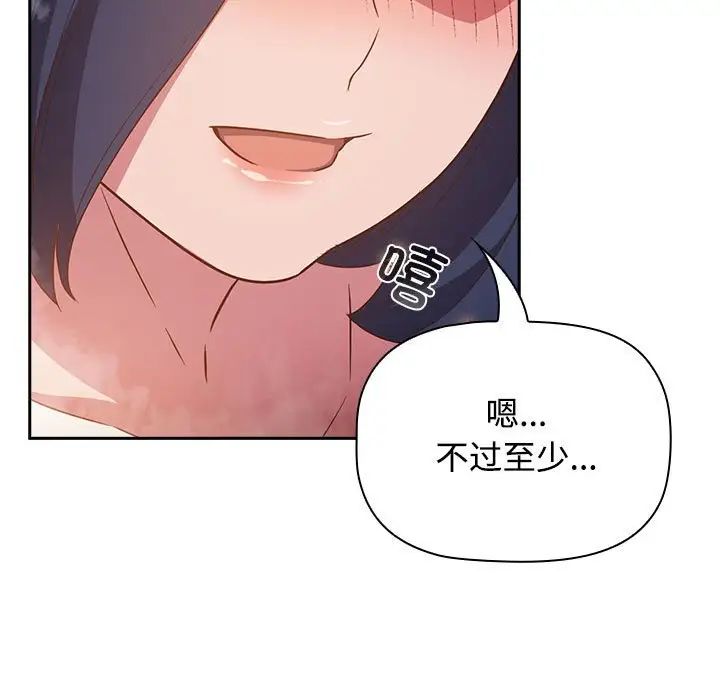 受害者联盟第21话