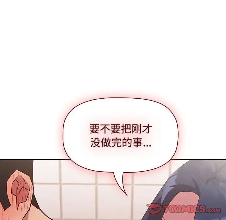 受害者联盟第21話