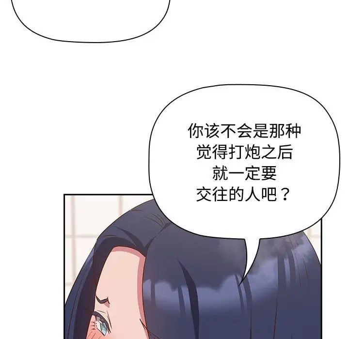 受害者联盟第21話