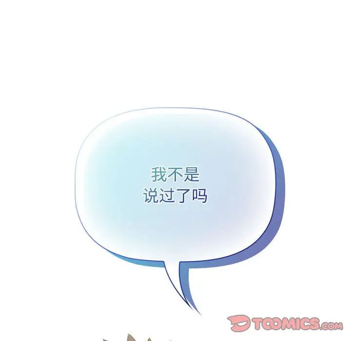 受害者联盟第21話