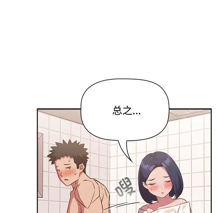 受害者联盟第21話