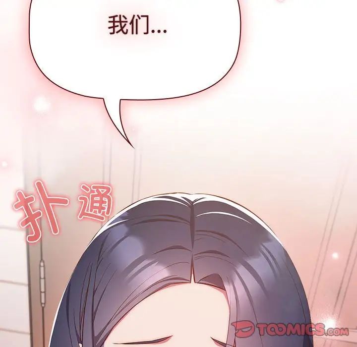 受害者联盟第21話