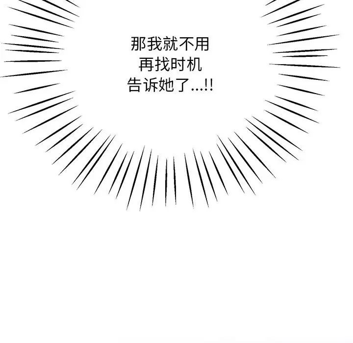 上门男家教第16話