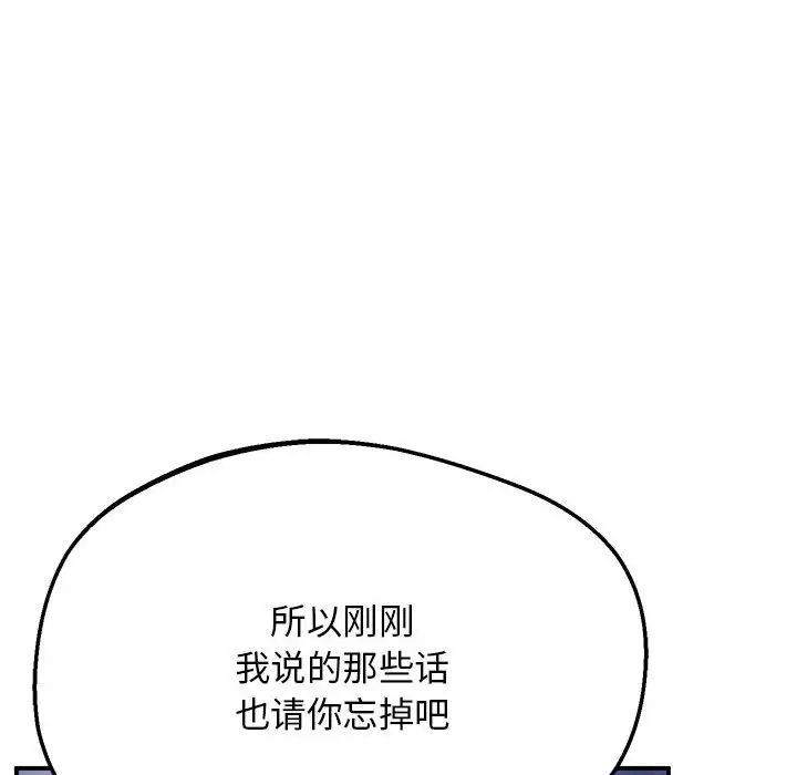 上门男家教第16話