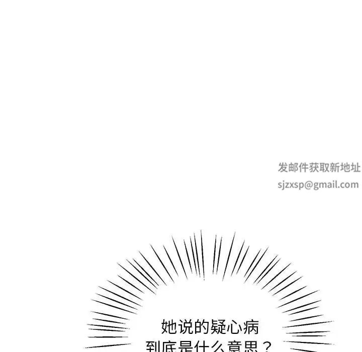 上门男家教第16话