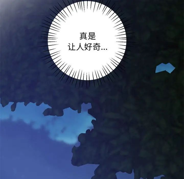 上门男家教第16话