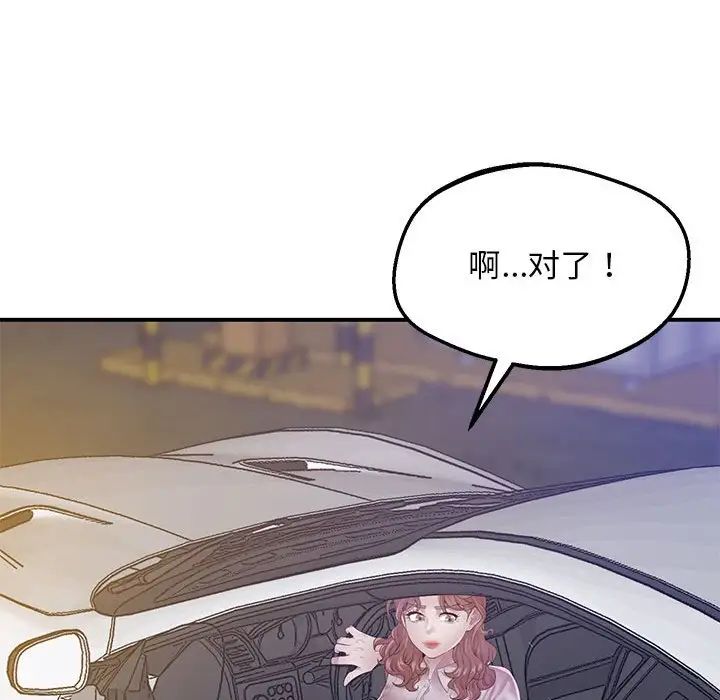 上门男家教第16話