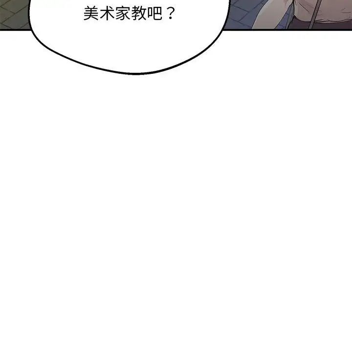 上门男家教第16话