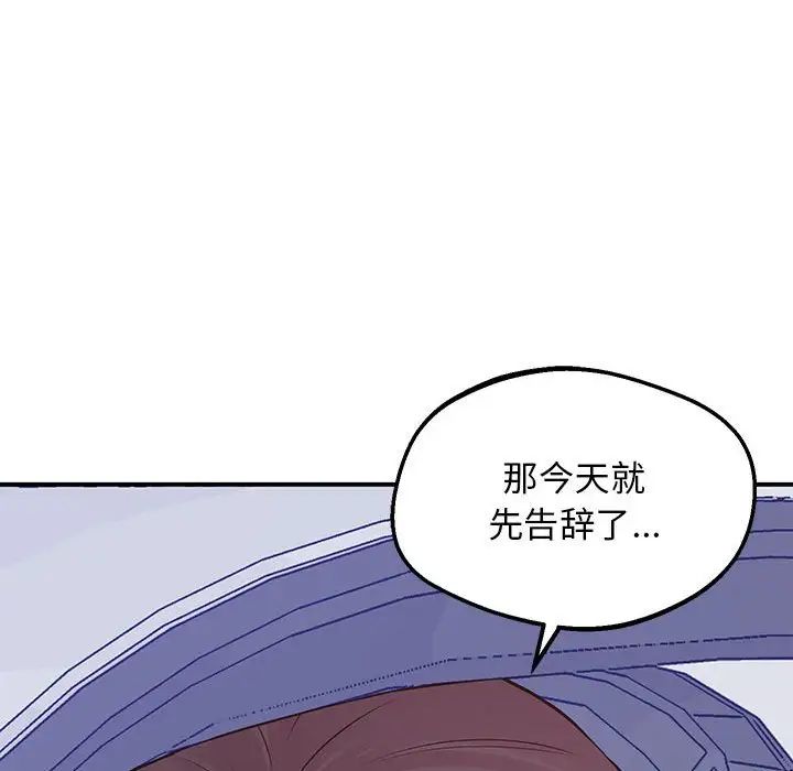 上门男家教第16话