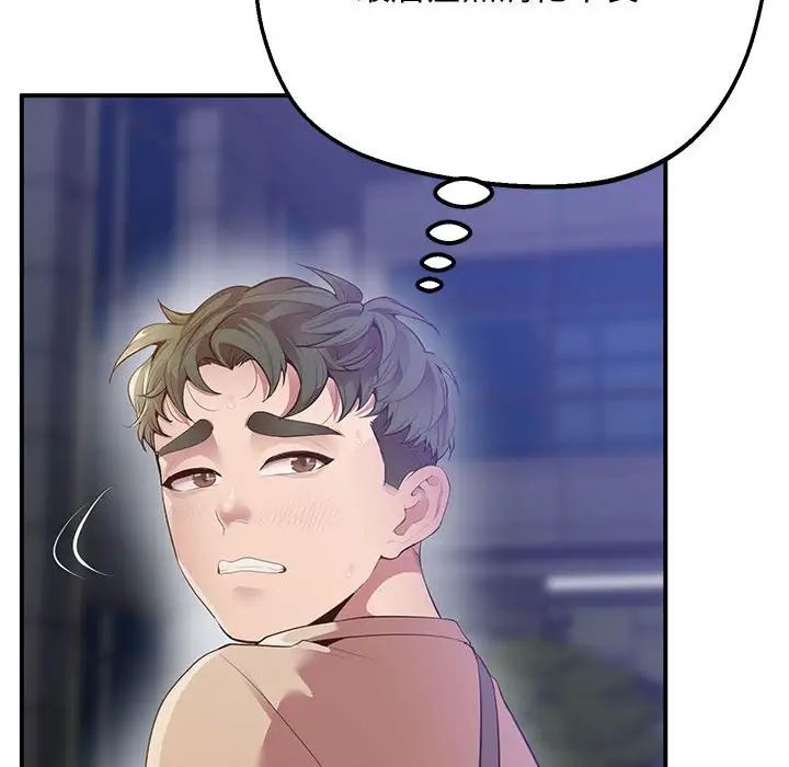 上门男家教第16話