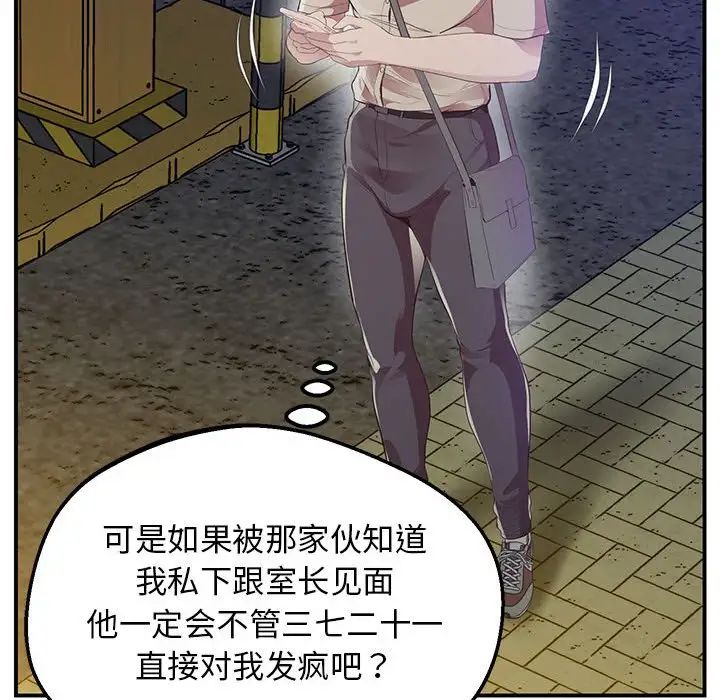 上门男家教第16話