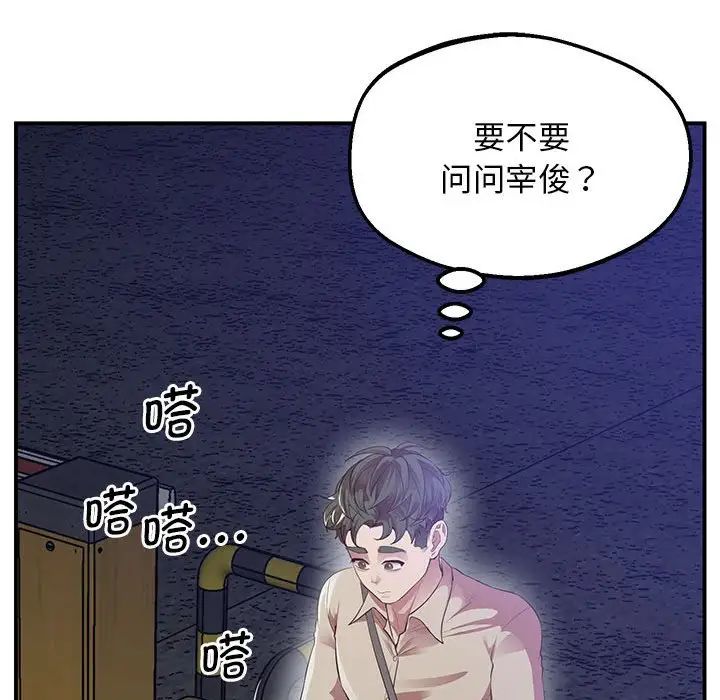 上门男家教第16話