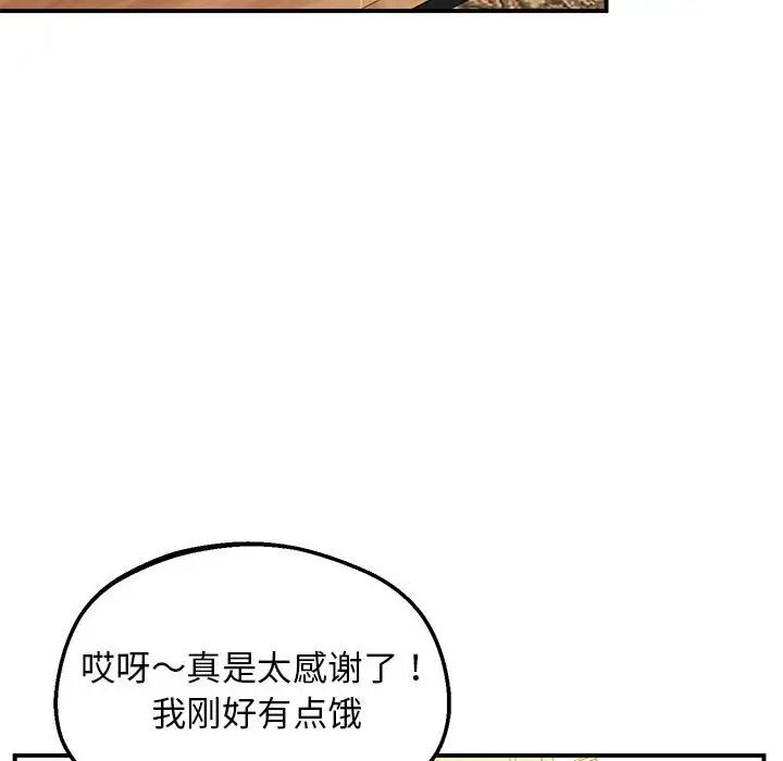 上门男家教第16話