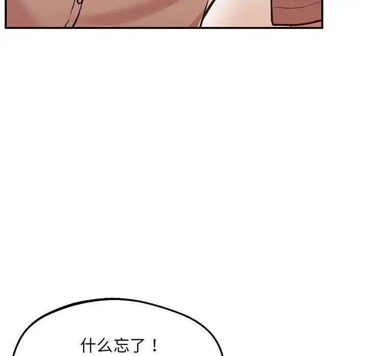 上门男家教第16話