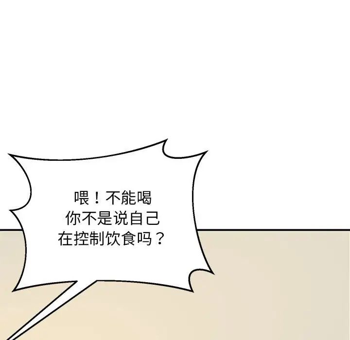 上门男家教第16話