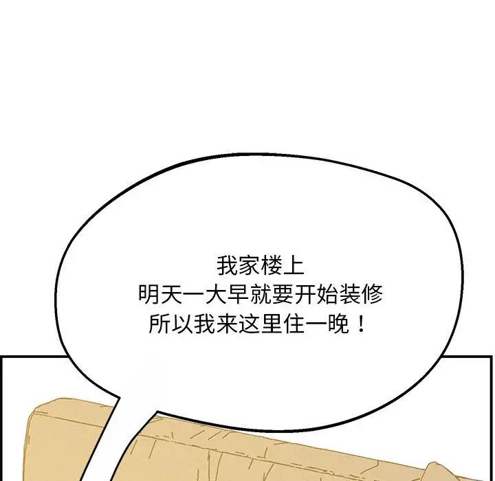 上门男家教第16話