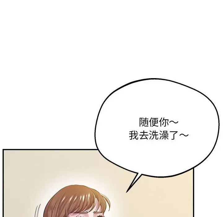 上门男家教第16話