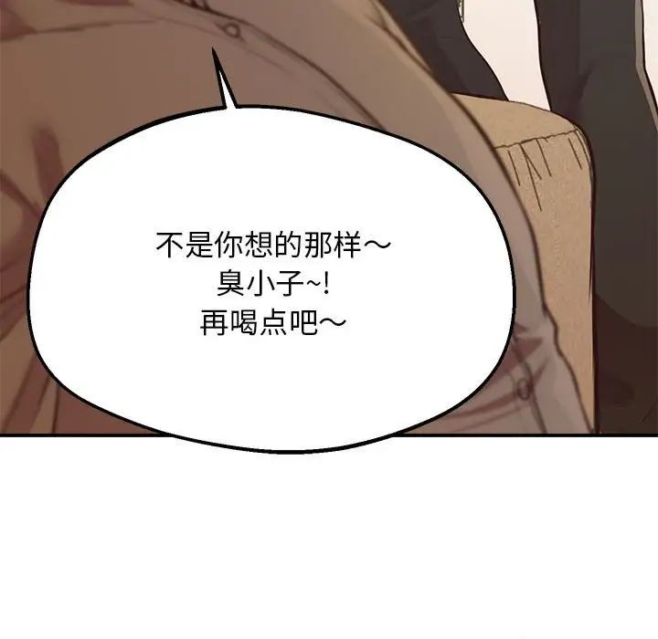 上门男家教第16話