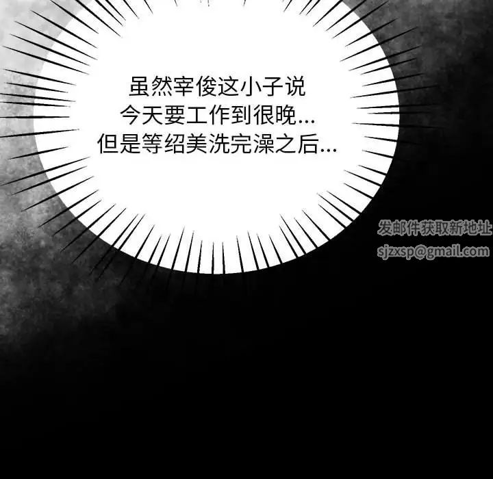 上门男家教第16话