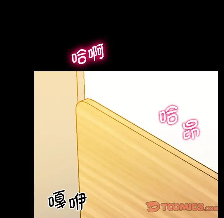 上门男家教第16話