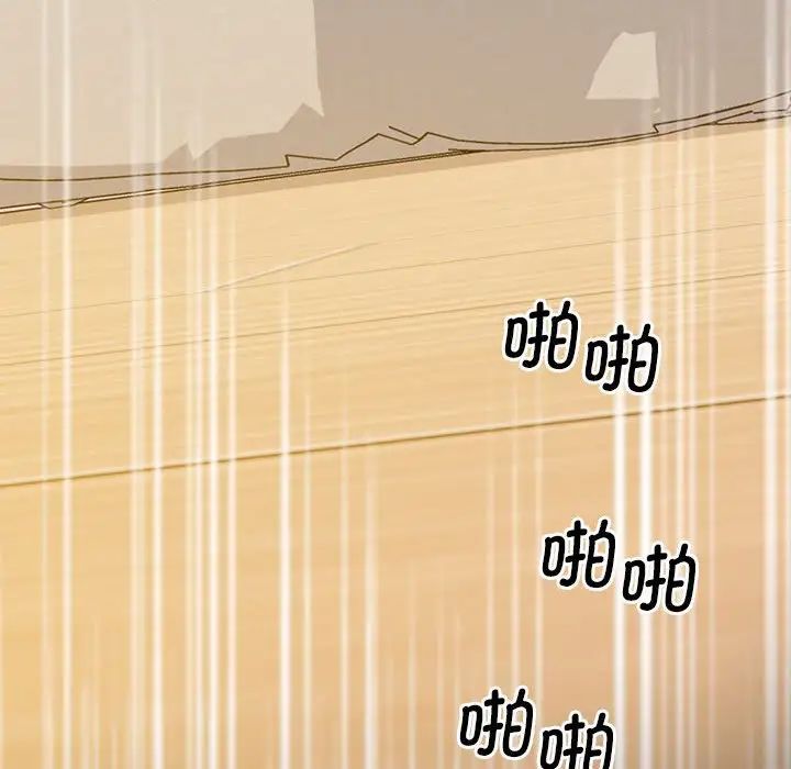 上门男家教第16話