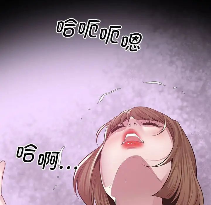 上门男家教第16话