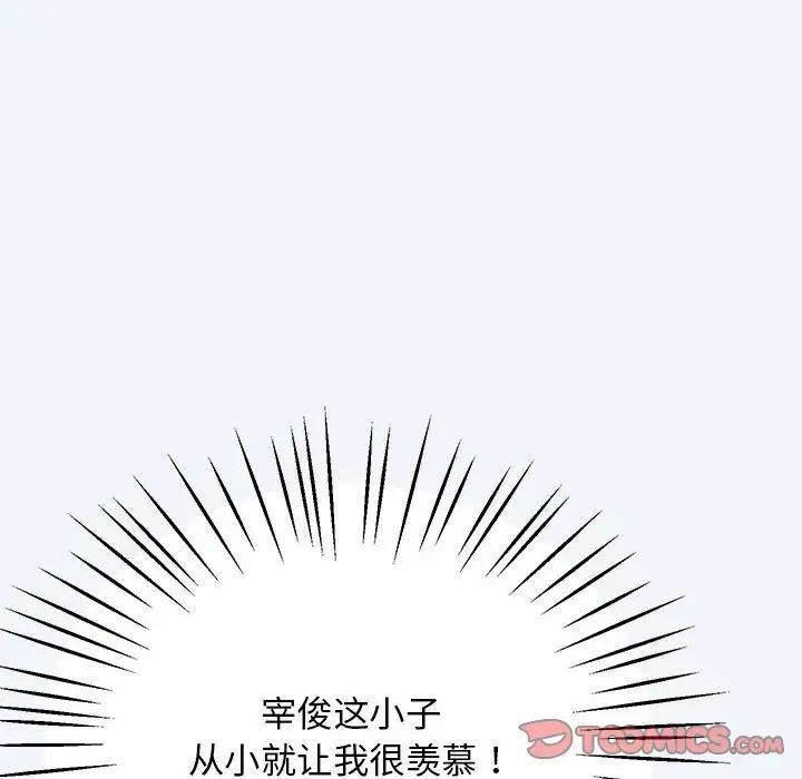 上门男家教第16話