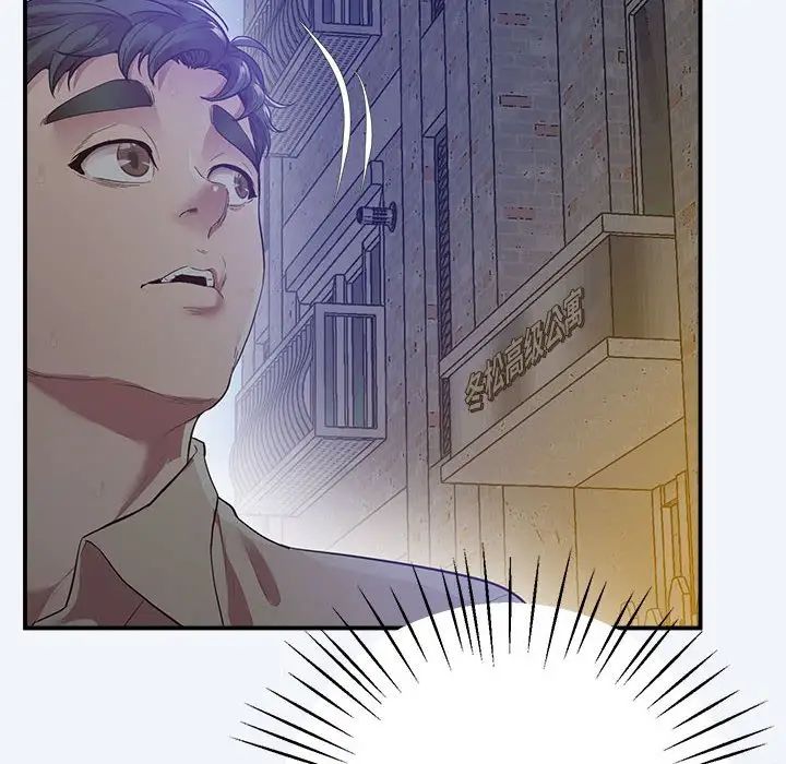 上门男家教第16話