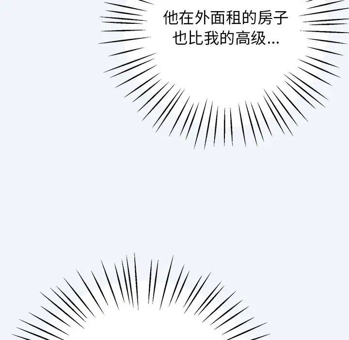 上门男家教第16話