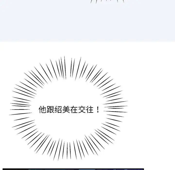 上门男家教第16話