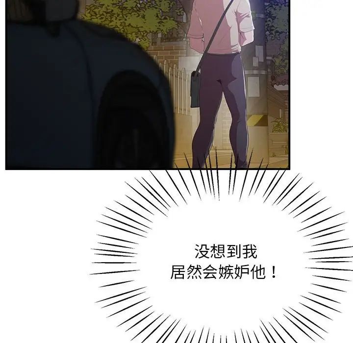 上门男家教第16話