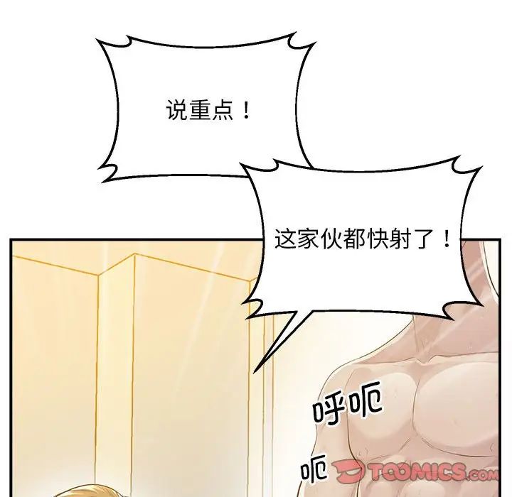 上门男家教第16話