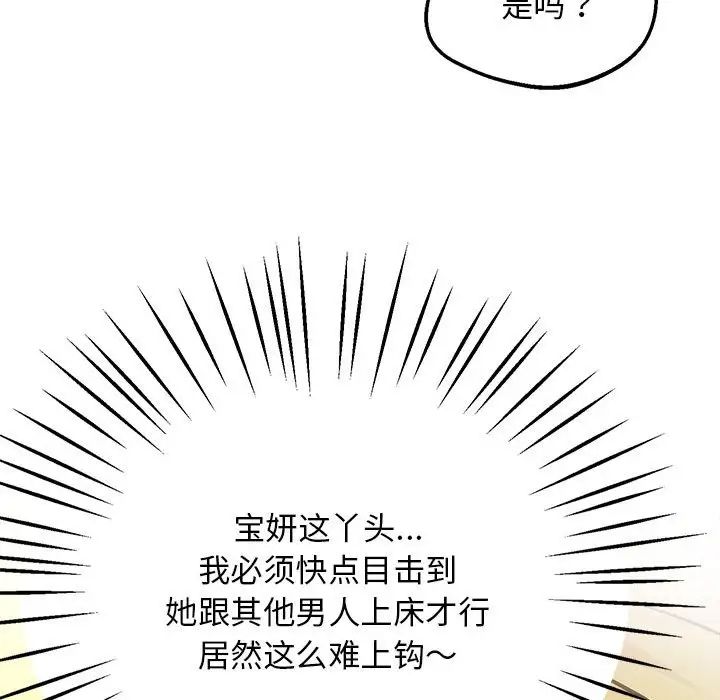 上门男家教第16話