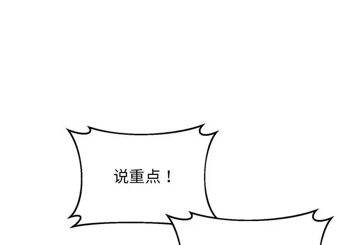 上门男家教第17話