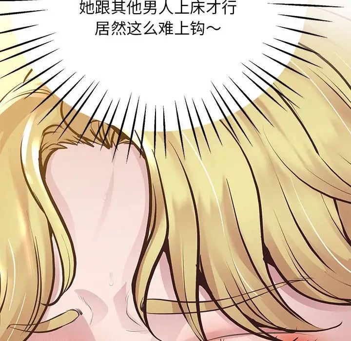 上门男家教第17話