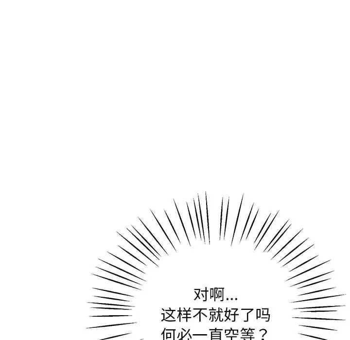 上门男家教第17話