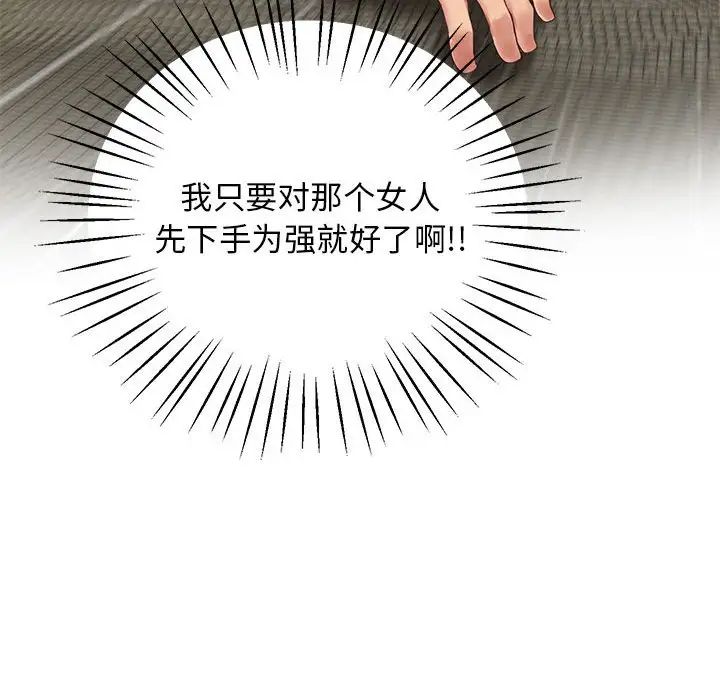 上门男家教第17话