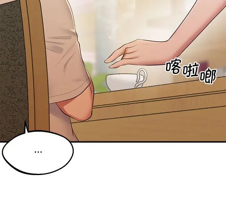 上门男家教第17話