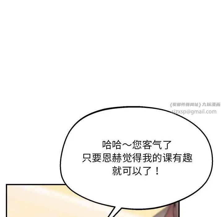 上门男家教第17話