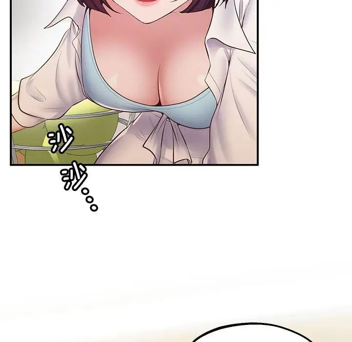 上门男家教第17话