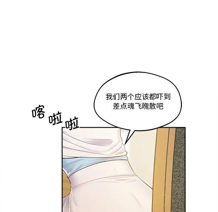 上门男家教第17话