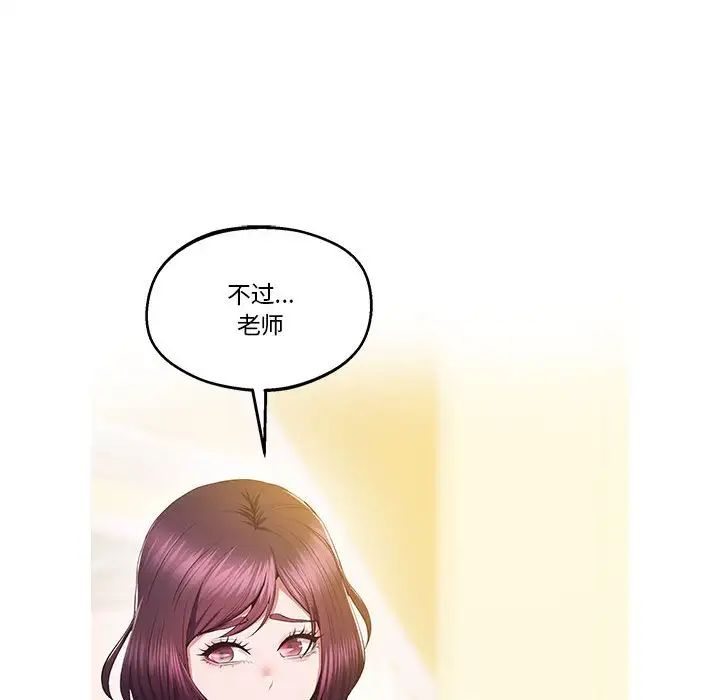 上门男家教第17话