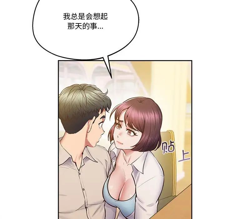 上门男家教第17話