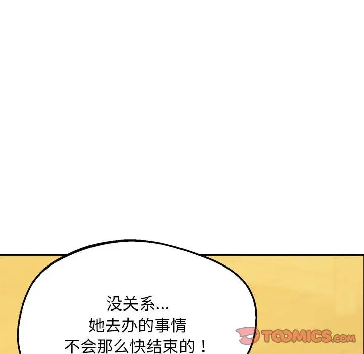 上门男家教第17話