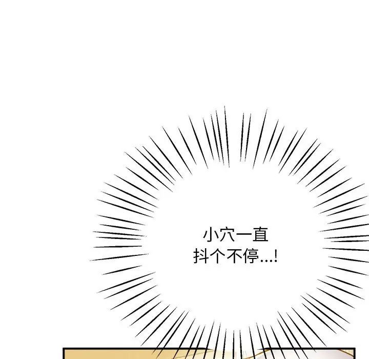 上门男家教第17话