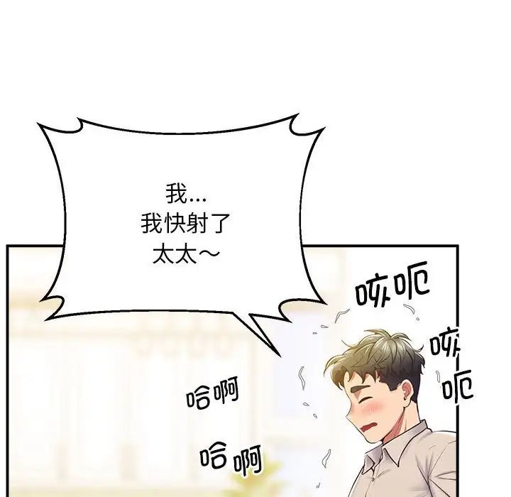 上门男家教第17话