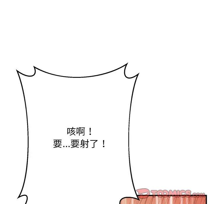 上门男家教第17話