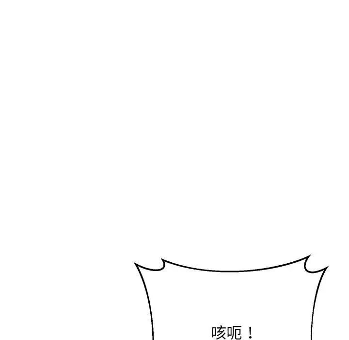 上门男家教第17話