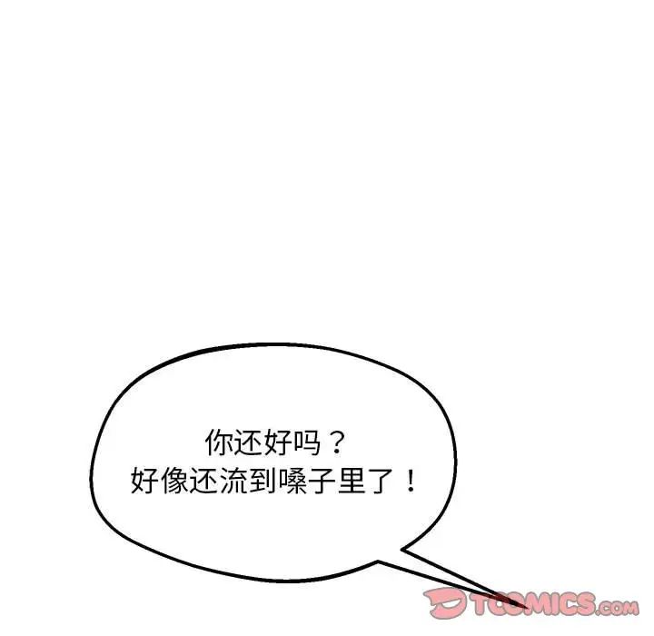 上门男家教第17話